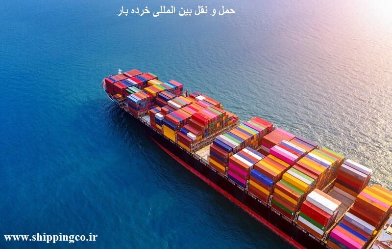حمل و نقل دریایی خرده بار